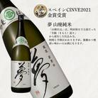 王紋酒造 夢 山廃純米 720ml