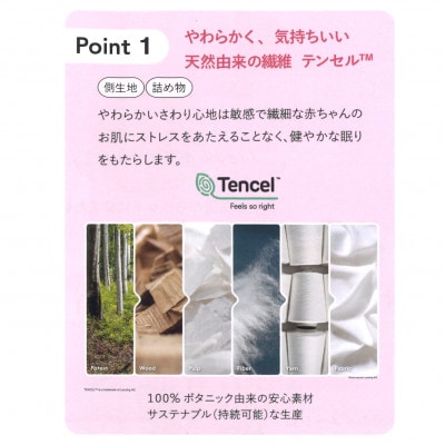 ふわっとろ～り　ましゅまろベビー掛布団　クリームベージュ　115×135cm　テンセル100%わた入