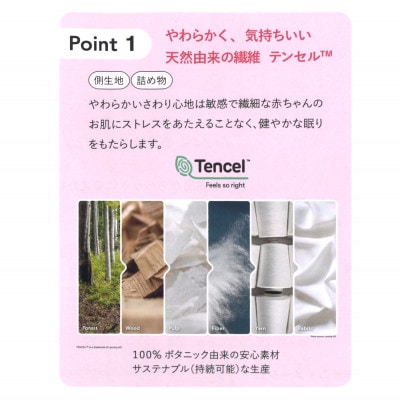 ふわっとろ～り　ましゅまろベビー掛布団　ライトグリーン　115×135cm　テンセル100%わた入