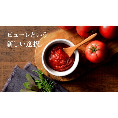 5倍濃縮トマトピューレ極 300g×4個