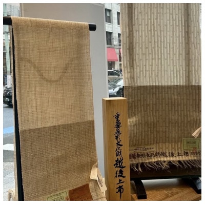 麻織物の雪晒しと仕立て直し