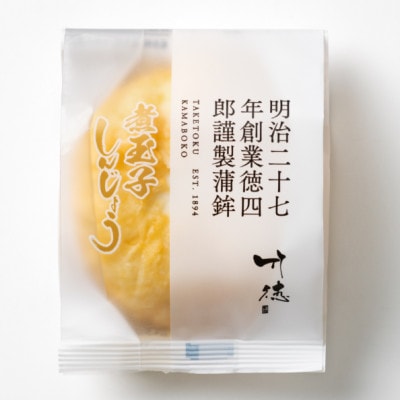煮玉子しんじょう 8個詰合せ