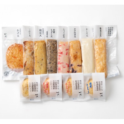 揚げ蒲鉾詰合せ 万代