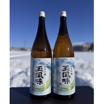 純米吟醸　玉風味　1,800ml×2本セット