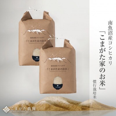 【令和7年産】厳選こだわり南魚沼産コシヒカリ「こまがた農園のお米」4kg(2kg×2袋)
