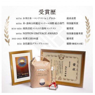 【令和7年産】厳選こだわり南魚沼産コシヒカリ「こまがた農園のお米」4kg(2kg×2袋)