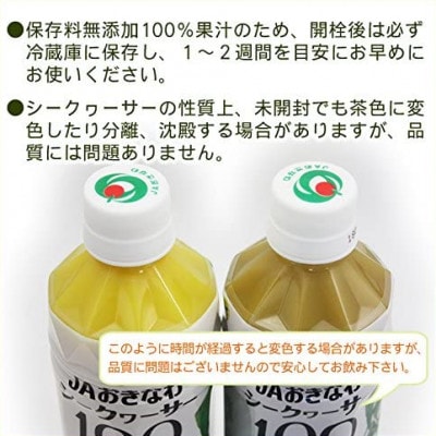 【果汁100%】シークヮーサー100(500ml×3本)