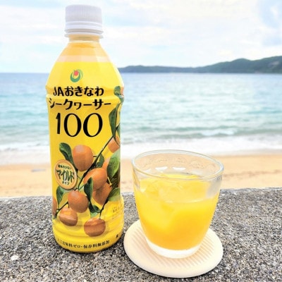 シークヮーサージュース(マイルドタイプ)500ml×3本