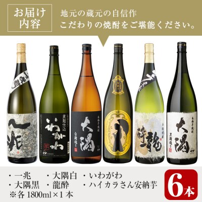 曽於市のこだわり6本セットA
