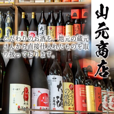 曽於市の焼酎こだわり6本セットB