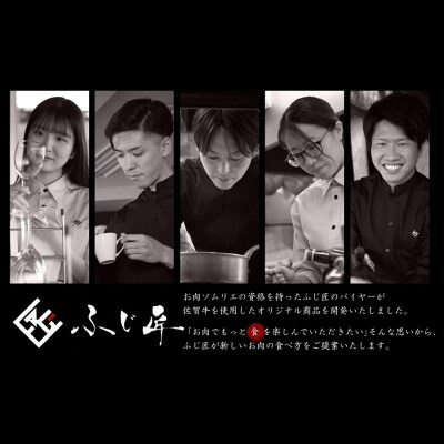 【厳選肉専門店 ふじ匠】佐賀牛サイコロステーキ(H114101)