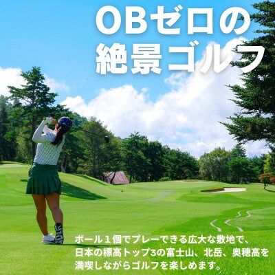 富士見高原リゾート 施設共通利用券 40,000円分