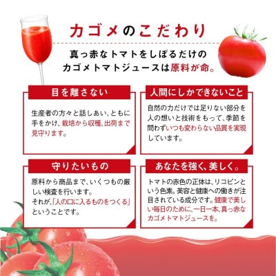 カゴメ トマトジュース 食塩無添加 200ml×24本 紙パック