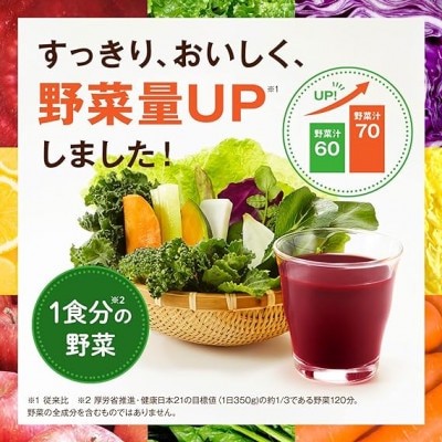 カゴメ 野菜生活100ベリーサラダ 200ml×24本入【ジュース・野菜・果実ミックスジュース】
