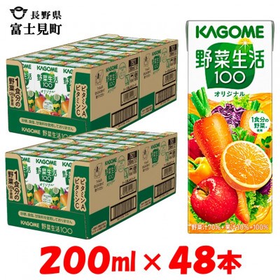 ショップチャンネル】KAGOME 畑のごほうび 60缶（ちょっとした