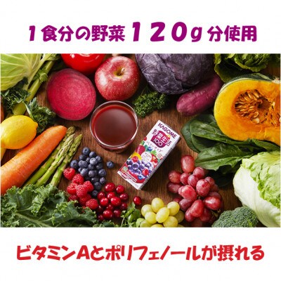 【毎月定期便】カゴメ 野菜生活ベリーサラダ 200ml×24本入全7回
