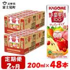 【毎月定期便】カゴメ 野菜生活アップルサラダ 200ml×48本入 全2回