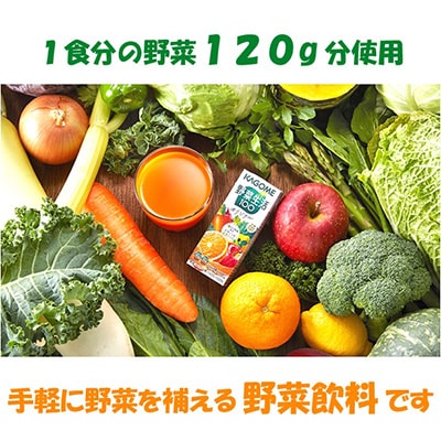 2024年1月発送開始『定期便』カゴメ 野菜生活オリジナル 200ml×24本入 全3回
