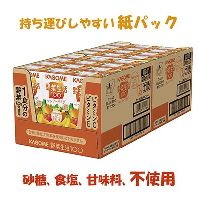 2024年1月発送開始『定期便』カゴメ 野菜生活マンゴーサラダ 200ml×24本入 全3回