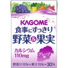 カゴメ 食事にすっきり野菜&果実カルシウム グレープ味 100ml 紙パック 36本入