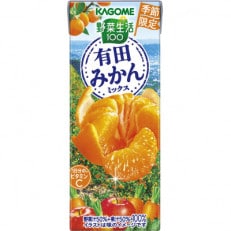 カゴメ 野菜生活100 有田みかんミックス 195ml 紙パック 24本入