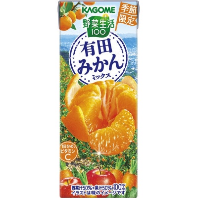 カゴメ 野菜生活100 有田みかんミックス 195ml 紙パック 24本入