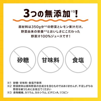 カゴメ 野菜一日これ一本 冬野菜Mix 200ml 紙パック 24本入