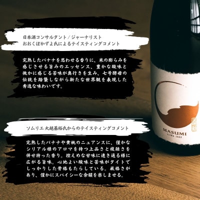 真澄 純米大吟醸 山花 720ml 箱入 地酒 食中酒 宮坂醸造 老舗 プレゼント