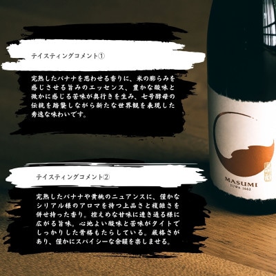 真澄 純米大吟醸 山花 720ml 箱入 地酒 食中酒 宮坂醸造 老舗 プレゼント