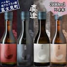 真澄 フラッグシップ 300ml 4本 箱入り 山廃 純米吟醸酒 純米酒 地酒 飲み比べ