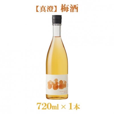 真澄「梅酒」720ml【 アルコール 】