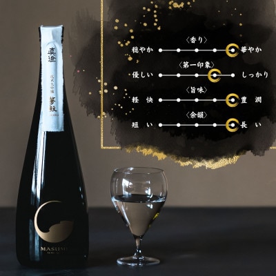 真澄 純米大吟醸酒 夢殿 720ml 桐箱入り 最高峰 日本酒 地酒 諏訪五蔵信州 長野県 富士見町