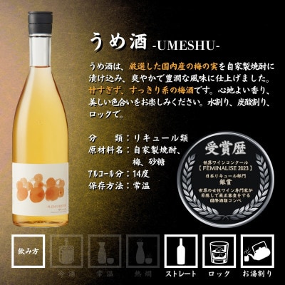 真澄 スパークリング Origarami うめ酒 ゆず酒 飲み比べセット 長野県 富士見町