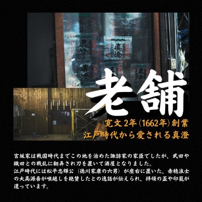 真澄 冬季限定酒 あらばしり 特別誂 金寿 飲み比べセット 720ml 2本 長野県 富士見町