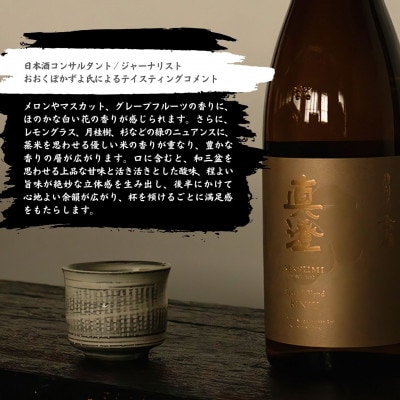 真澄 冬季限定酒 特別誂 金寿 720ml 2本 箱入 冬季限定 長野県 富士見町
