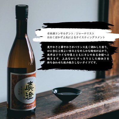 真澄 本醸造酒 特撰 1800ml 2本 一升瓶 特級酒 地酒 長野県 富士見町