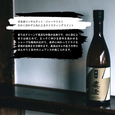 真澄 辛口ゴールド1800ml 2本 一升瓶 普通酒 辛口 日本酒 地酒 長野県 富士見町