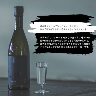 真澄 フラッグシップ 漆黒 KURO 1800ml 2本 一升瓶 辛口 純米吟醸酒 長野県 富士見町
