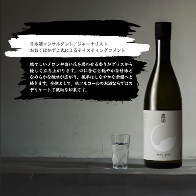 真澄 フラッグシップ 白妙 SHIRO 1800ml 2本 一升瓶 純米吟醸酒 長野県 富士見町