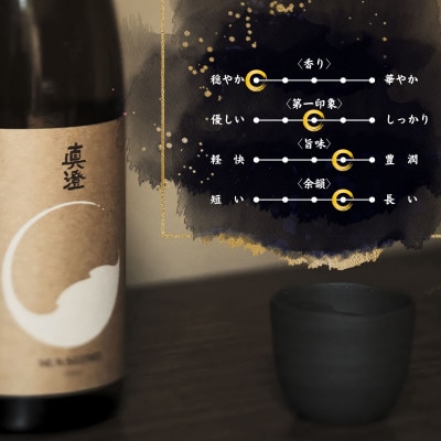 真澄 フラッグシップ 茅色 KAYA 1800ml 2本 一升瓶 純米酒  長野県 富士見町