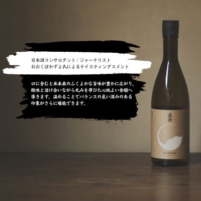 真澄 フラッグシップ 茅色 KAYA 1800ml 2本 一升瓶 純米酒  長野県 富士見町
