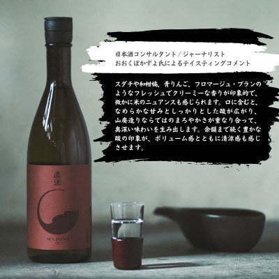 真澄 フラッグシップ 真朱 AKA 1800ml 2本 一升瓶 山廃 純米吟醸酒 長野県 富士見町