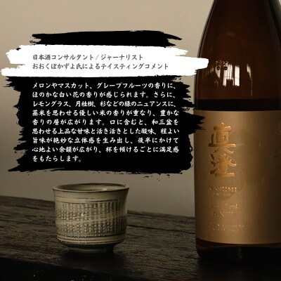 【冬季限定】真澄「金寿」1800ml×2本 【箱入】