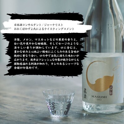【冬季限定】真澄「あらばしり」1800ml×2本 純米吟醸生原酒 日本酒