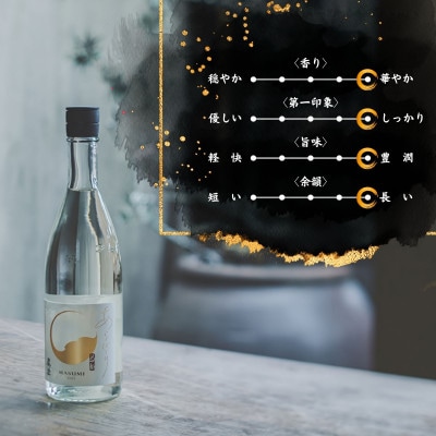 【冬季限定】真澄「あらばしり」「あらばしり樽酒」720ml×2本