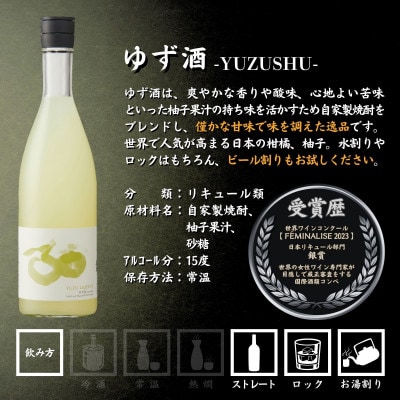 【春季限定】真澄「うめ酒 ゆず酒 Origarami うすにごり 白妙 漆黒」6本セット