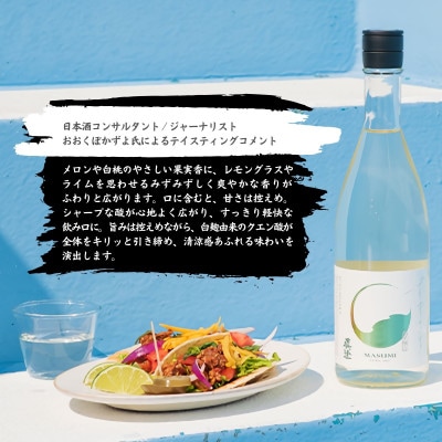 夏季限定 信州 真澄 純米吟醸 すずみさけ 720ml×2本 日本酒 富士見町