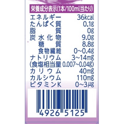 カゴメ 食事にすっきり野菜&果実カルシウム グレープ味 100ml 紙パック 72本入