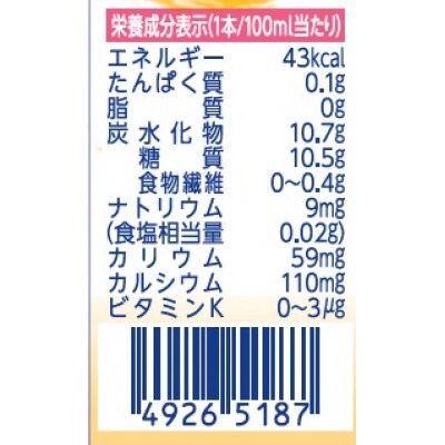 カゴメ 食事にすっきり野菜&果実カルシウム ピーチ味 100ml 紙パック 72本入