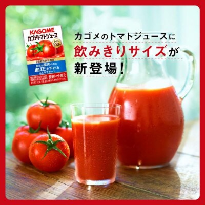 カゴメ トマトジュース 食塩無添加 100ml 紙パック 90本入